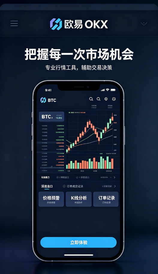 欧交易所app最新版安全提现配图